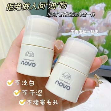 臺灣出貨✨NOVO髮際粉蓬蓬粉控油免洗清爽懶人油頭髮質必備自然蓬鬆粉髮際粉💕新品推薦