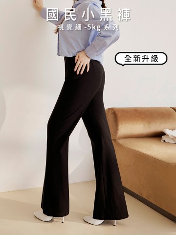 雲朵自訂款-耐磨彈力美型修身喇叭褲(一般/加長)