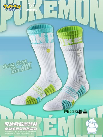 維動寶可夢可達鴨款專業實戰毛巾底籃球襪子男高筒訓練跑步運動襪-Misaki精品