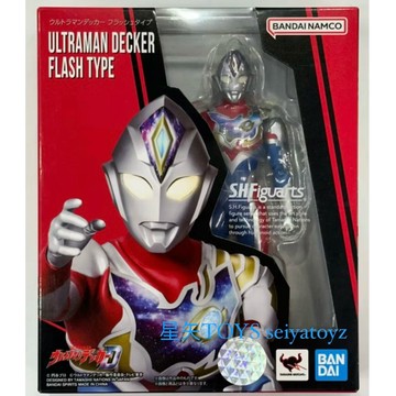 星矢TOY 板橋實體店面 BANDAI 萬代 正版 SHF 超人力霸王 德卡 閃光型態