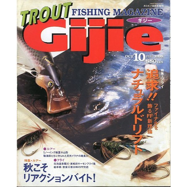 Ｇｉｊｉｅ　Ｎｏ．９　　＜送料無料＞