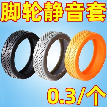 行李箱輪子橡膠套靜音旅行箱滾輪拉桿箱保護套替換硅膠萬向輪輪套