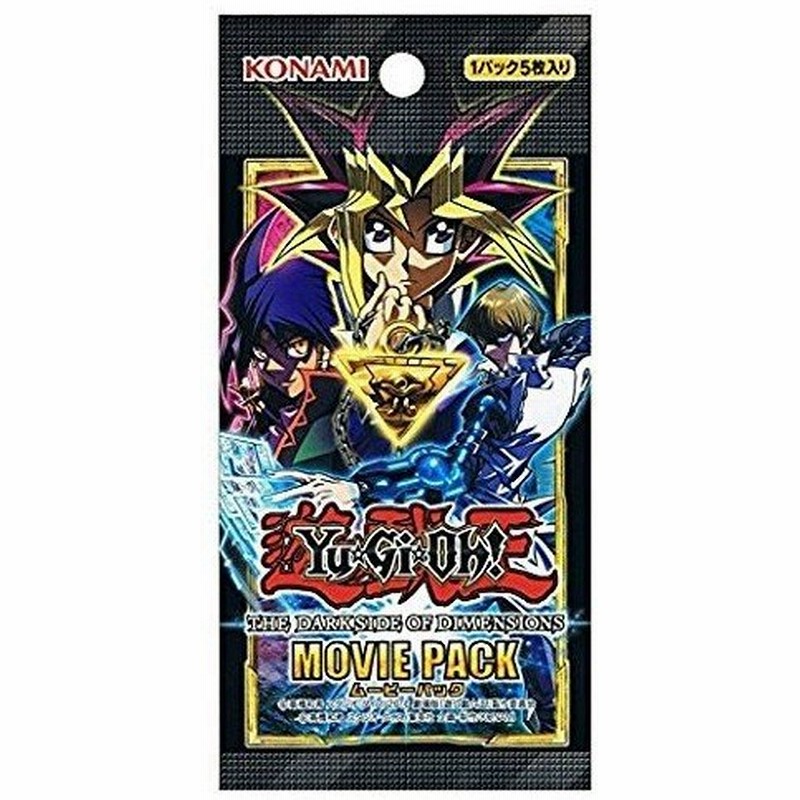 即納 新品 Tc 遊戯王 ザ ダークサイド オブ ディメンションズ ムービーパック Box 10パック 通販 Lineポイント最大0 5 Get Lineショッピング