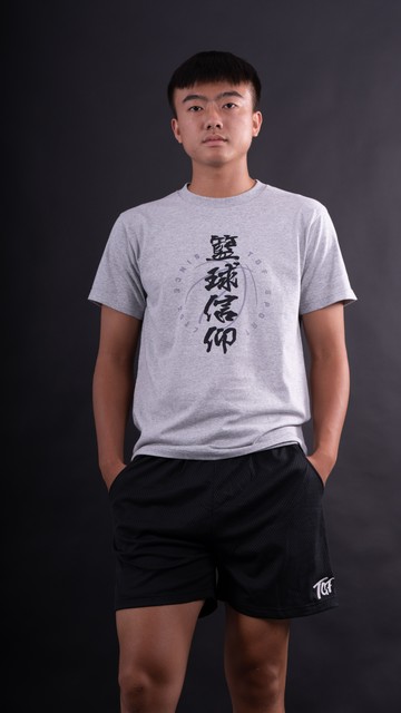 籃球信仰TEE 10週年復刻版