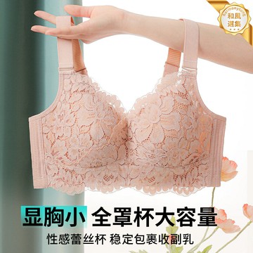 【大胸顯薄】無鋼圈文胸 聚攏內衣 薄款內衣 蕾絲內衣 性感胸罩 收副乳 超薄透氣 無痕舒適 大碼顯小 日常通勤必備