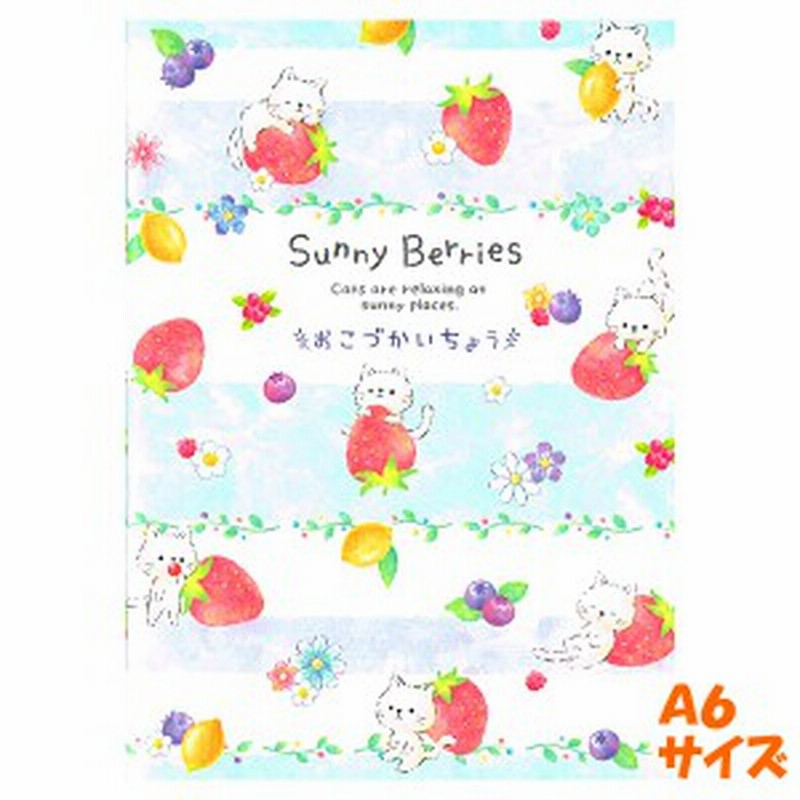 メール便 Ok おこづかい帳 女の子 向け 苺 と遊ぶ かわいい 猫 Sunnyberries クーリア 通販 Lineポイント最大1 0 Get Lineショッピング