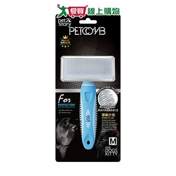 petstory寵物物語專業針梳-M【愛買】