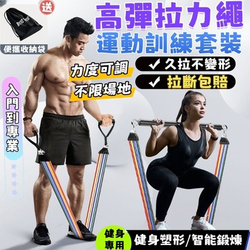 拉力繩 彈力繩 家用健身 拉力帶 彈力帶 阻力帶 阻力繩 健身 彈力帶 彈力繩擴胸肌訓練健身器材 男士拉力繩女士拉力繩