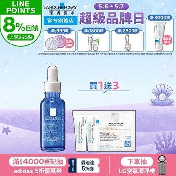 理膚寶水 多容安舒緩保濕修護精華 30ml 4件組 La Roche-Posay 官方旗艦店
