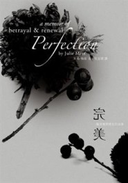 完美[二手書_良好]