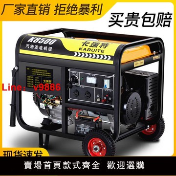 【台灣公司 可開發票】汽油發電機220V家用小型3KW/5/6/8/10千瓦三相380V大功率戶外擺攤