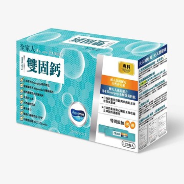 橙心  全家人-雙固鈣生醫級粉包120包/盒  (買大盒送小30粒/盒)特惠中