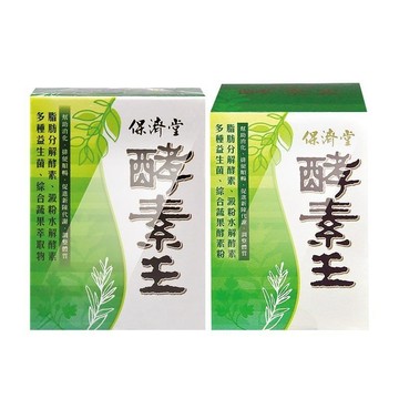 保濟堂 酵素王(錠)180錠+(粉)15包-蔬果萃取物/益生菌/藻類