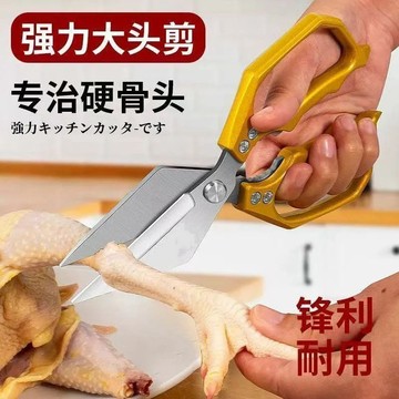 優品優選🍎斬骨刀廚房不鏽鋼強力剪多功能剪雞鴨烤肉魚骨廚師專用刀DA