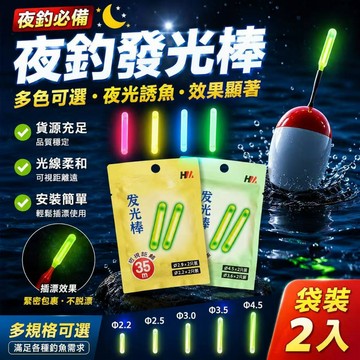 台灣熱銷🏍綠光 超亮 釣魚夜光棒 釣魚熒光棒 夜光棒 發光棒 夜釣專用 釣竿發光 釣魚 夜光浮標 夜釣