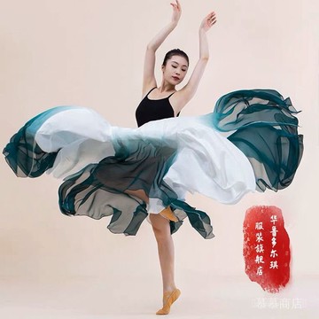 ✨可開發票#雙層720大擺渡半身裙現代舞練功服寫真藝考長裙芭蕾舞漸變大擺裙#免運