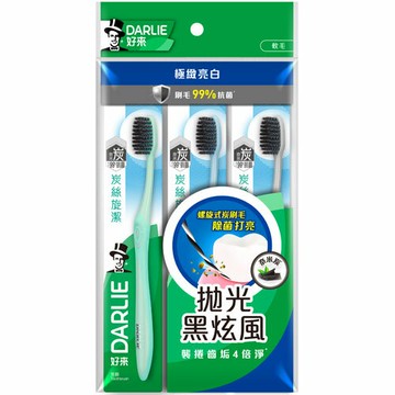 好來DARLIE 炭絲旋潔 纖細軟毛 牙刷 3入