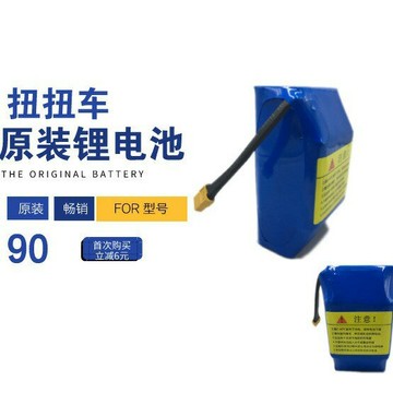電池 鋰電池電動平衡車充電電池36V4.4AH鋰電池組電動滑板車動力平衡車電池組