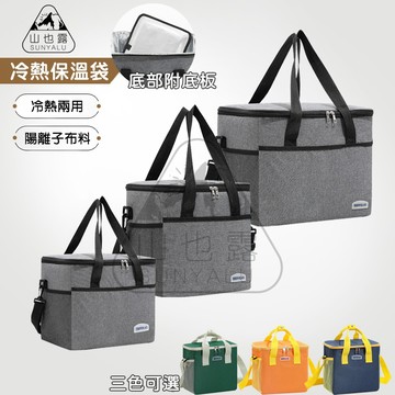 【蝦皮隔日到貨】 22L、11L、7L 保溫包 冰包 登山 露營  野餐袋 便當包 午餐袋 保冰袋 收納袋 保溫袋 附底
