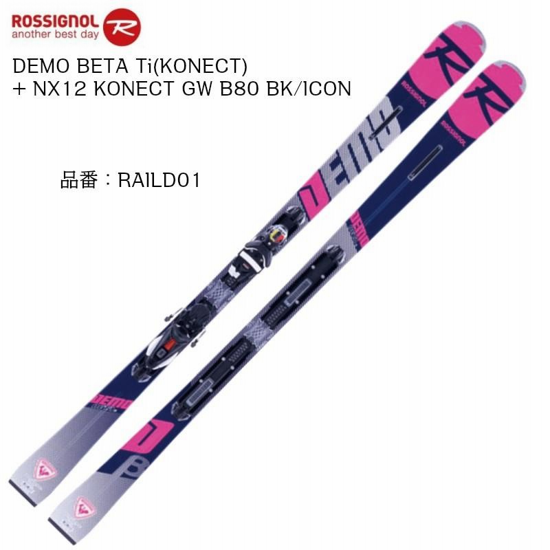 スキー 板 ロシニョール 2019 2020 ROSSIGNOL DEMO BETA TI KONECT+ NX 12 KONECT GW B80  スキー デモ ベータ ビンディングセット | LINEブランドカタログ