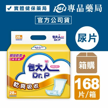 (箱購) 包大人 乾爽吸收 替換式尿片 28片x6包/箱 (50x24cm 搭配成人紙尿褲) 專品藥局【2025170】