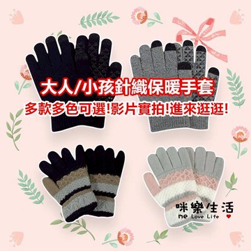 針織防滑點膠針織手套 點膠手套 防滑耐磨 安全保護 透氣 止滑手套 工作手套 手套 保暖手套 防風手套
