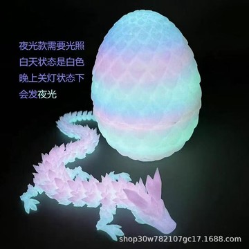 臺灣-出貨🔥 3d打印水晶夜光彩虹龍蛋套裝全身關節可活動創意玩具擺件手辦