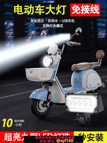 {可打統編 保固一年}電動車燈超亮led大燈夜間行車燈免接線防水強光夜騎外置前照射燈