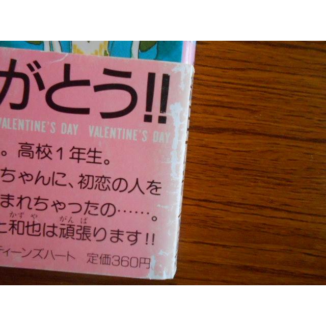 書籍 初恋泥棒を探せ こちらバラ組探偵局 織田加絵 講談社X文庫 古本 book16212