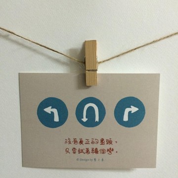 《藝之魚》沒有真正的盡頭，只要試著轉個彎 卡片 明信片 --C0178