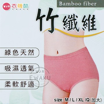 芭黛爾 竹炭 生理褲 女內褲 三角褲 生理期專用內褲 台灣製 530