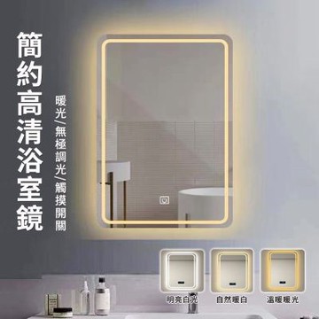 50*70cm浴室鏡 LED觸摸款化妝鏡 浴室鏡子
