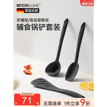 德國kochblume/卡博美硅膠輔食鏟套裝小號嬰兒鍋鏟湯勺廚房耐高溫