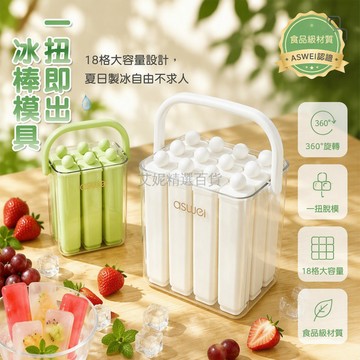 台灣出貨✨ 長條冰塊模具 家用矽膠製冰格 食品級冷凍冰塊模具 冰箱儲冰盒 長條形製冰器 易脫模不漏水