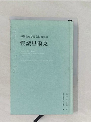 【書寶二手書T1／文學_REF】每個生命都是永恆的開端-慢讀里爾克_里爾克