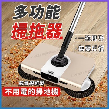 （工廠製造）（品質保證）多功能掃拖器 智能照明掃除工具 拖把布 掃把刷 掃地機 手推式掃把 探照燈掃脫器 掃地拖地神器