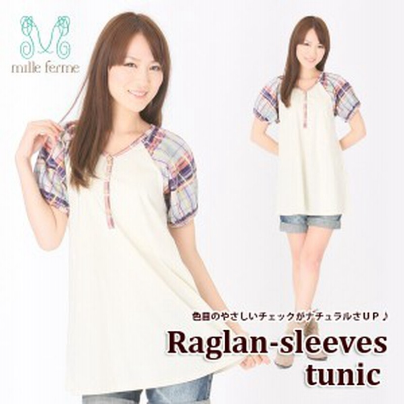 ラグラン袖切替えチュニック 授乳服 マタニティ 安い 可愛い お買い得 半額以下 クリアランスセール 在庫一掃 在庫処分 在庫限りm L Ll 通販 Lineポイント最大1 0 Get Lineショッピング