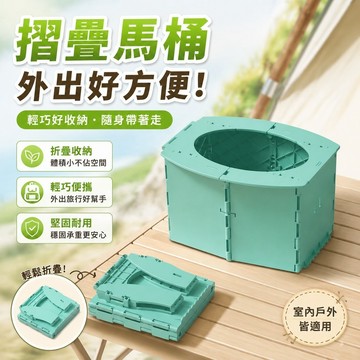 【臺灣新款】7-4緊急厠所 簡易馬桶 摺叠厠所 戶外露營 可移動式折疊馬桶外出旅行臨時應急便盆尿盆車上用便攜坐便器