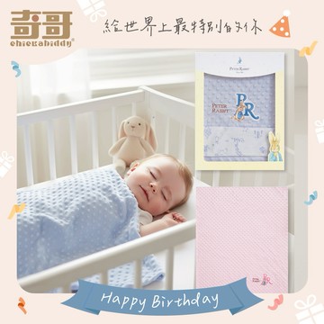 ⭐快速出貨⭐【奇哥】夢境比得兔豆趣四季毯禮盒 70x90cm ｜寶寶新生兒禮、滿月禮、彌月禮、嬰兒禮盒、豆豆毯、小被被、寶寶蓋毯、蓋被、安撫毯