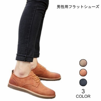 サドルシューズ フラットシューズ メンズ チャッカブーツ ぺったんこ シューズ 楽チン 男性 靴 シンプル くつ レトロ 春秋 通販 Lineポイント最大get Lineショッピング