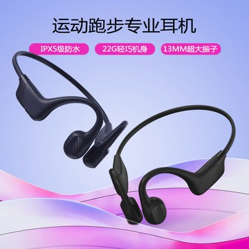 爆款真骨傳導藍牙耳機8H超長續航輕便運動防掉健康安全工廠直發【宜家良品百貨】