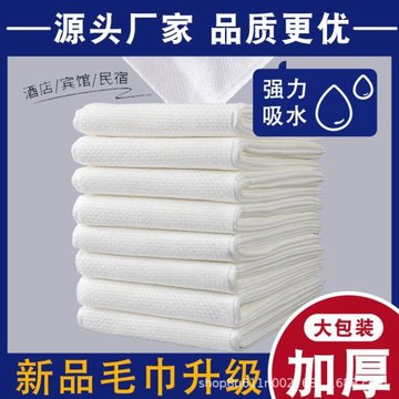 一次性散裝毛巾浴巾批發加厚干濕兩用美容院理發店桑拿足浴洗浴