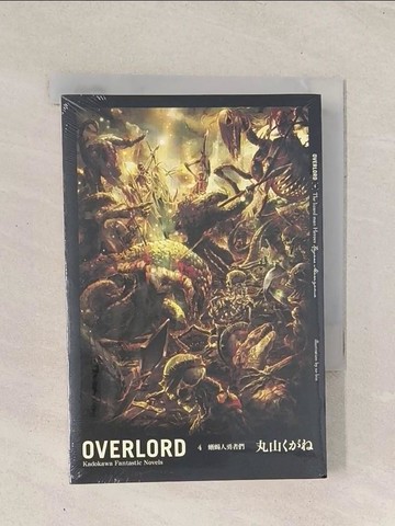 【書寶二手書T1／一般小說_Q79】Overlord. 4-蜥蜴人勇者們_丸山