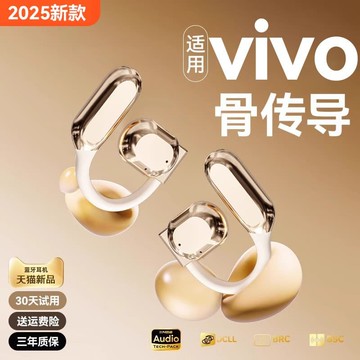 新品上市!!熱門爆品！！藍牙耳機2025新款入耳式無線x100降噪專用x90原裝正品x80適用vivo