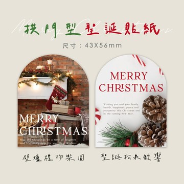 聖誕節貼紙 聖誕貼紙 封口貼 韓風 禮物貼紙