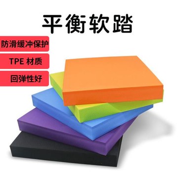 軟踏平衡墊支撐腰腹核心穩定平衡訓練墊康復訓練防滑 TPE平衡軟榻