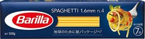 BARILLAバリラ パスタ スパゲッティ No.4 (1.6mm) 500g×5個 [正規輸入品] イタリア産