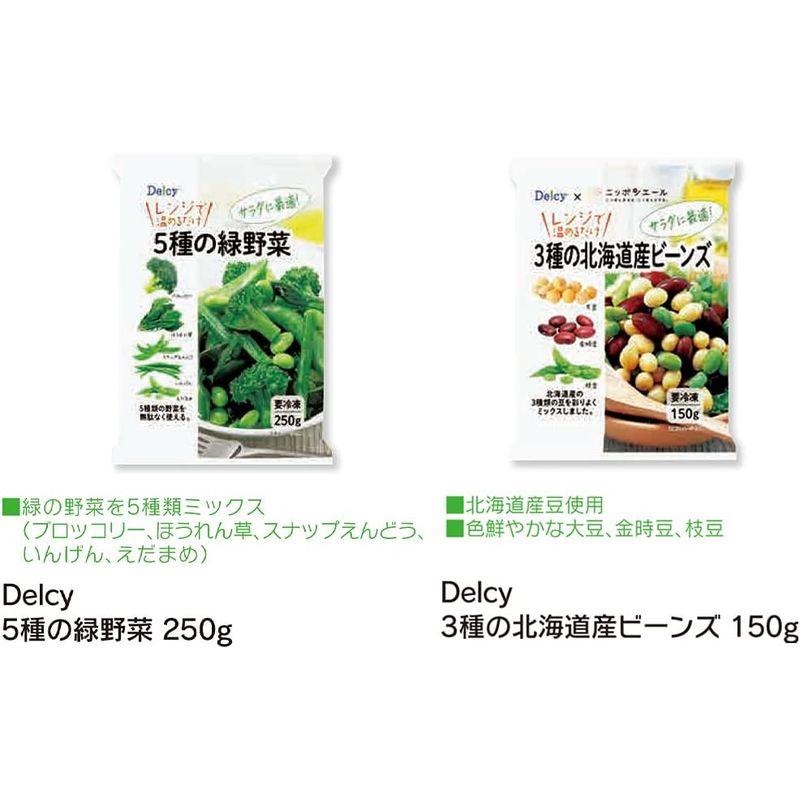 冷凍Delcy 5種の緑野菜 250g×6個