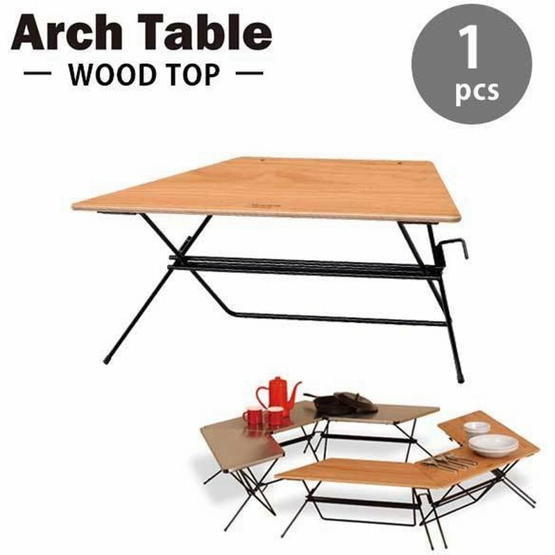 コンパクト ロータイプ キャンプ用テーブル 木製天板 アウトドアテーブル 折りたたみ 軽量 ソロキャンプ 屋外 キャンプ用品 アウトドア用品 n 通販 LINEポイント最大0.5%GET | LINEショッピング コンパクト ロータイプ キャンプ用テーブル 木製天板 アウトドアテーブル 折りたたみ 軽量 ソロキャンプ 屋外 キャンプ用品 アウトドア用品 n 通販 LINEポイント最大0.5%GET | LINEショッピング