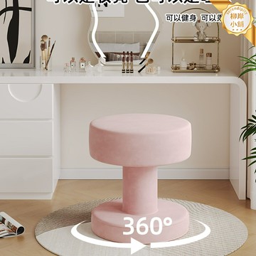 【一凳多用】化妝凳 換鞋凳 梳妝凳 圓凳 凳子 椅子 輕奢簡約 客廳臥室 家用多功能 高密度海綿 金屬腳架